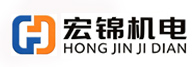 广州宏锦机电科技有限公司
